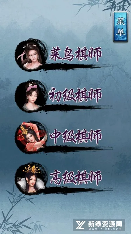 中国象棋金钗版单机安卓截图