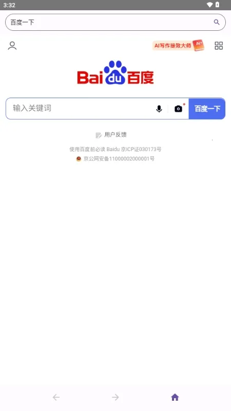 轻览二次元浏览器2026下载截图