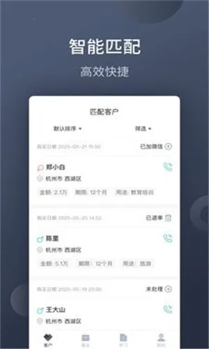 展业引擎安卓版手机版截图