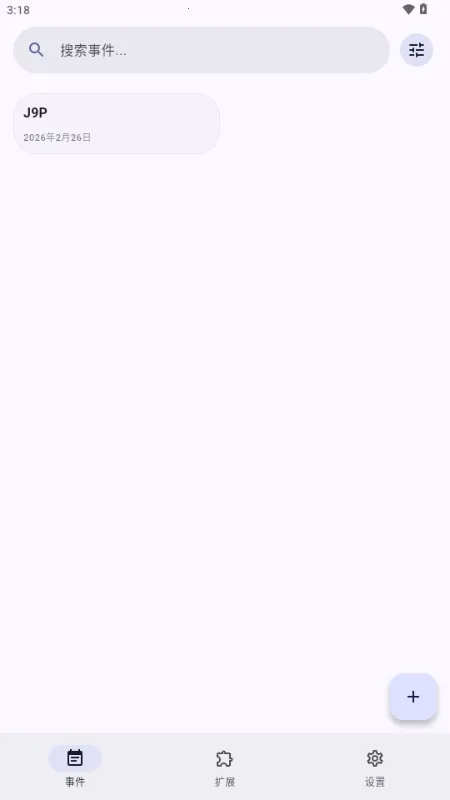 Essenmelia(进度管理工具)截图