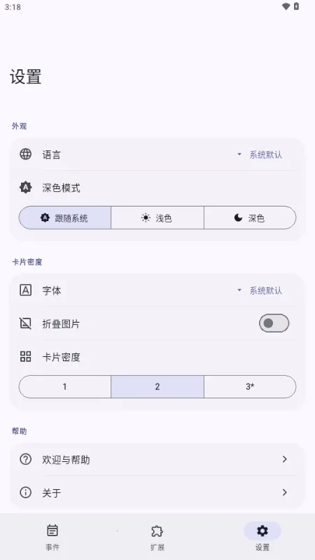 Essenmelia(进度管理工具)截图