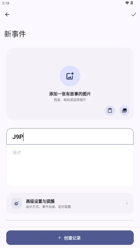 Essenmelia(进度管理工具)截图