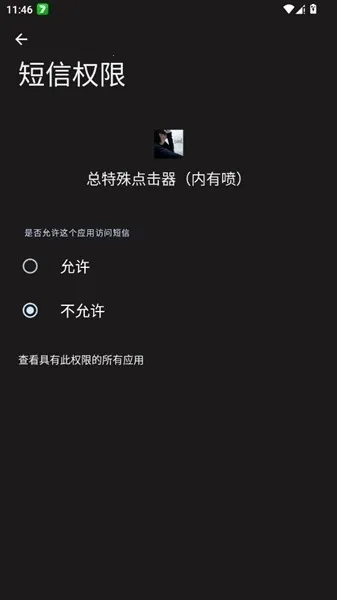 总特殊点击器内有喷(连点器工具)截图