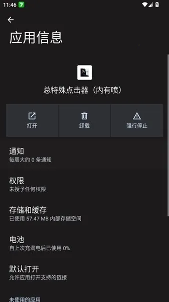 总特殊点击器内有喷(连点器工具)截图