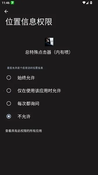 总特殊点击器内有喷(连点器工具)截图