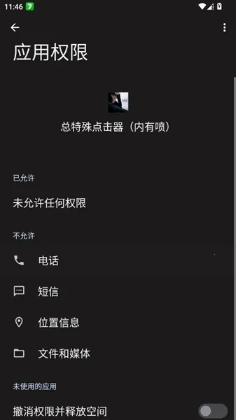 总特殊点击器内有喷(连点器工具)截图