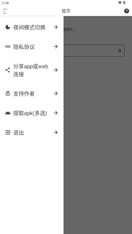 Sender(数据传输软件)截图