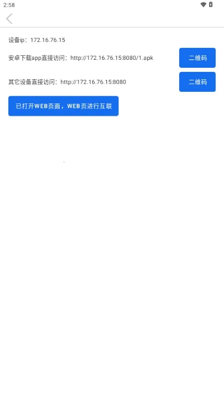 Sender(数据传输软件)截图