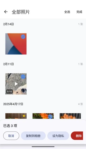 爱塔可相册2026官方正版截图