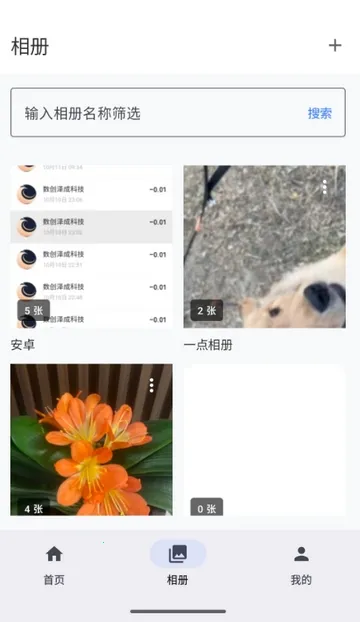 爱塔可相册2026官方正版