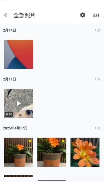 爱塔可相册2026官方正版截图