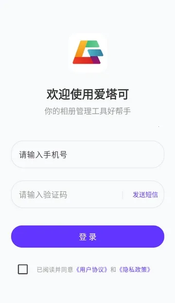 爱塔可相册2026官方正版