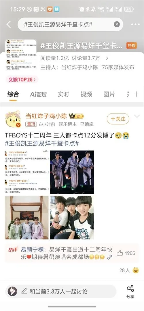 语音社区2026最新版本截图