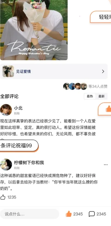 语音社区2026最新版本 语音社区2026最新版本