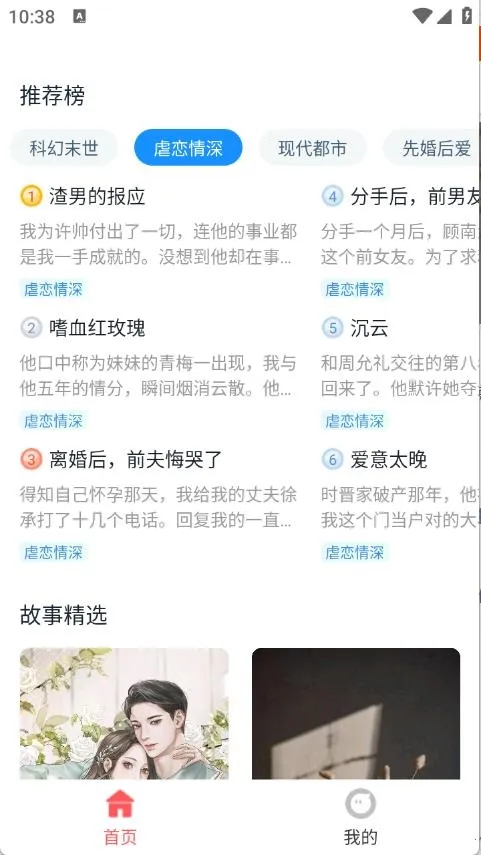 红苹果小说(小说阅读软件)