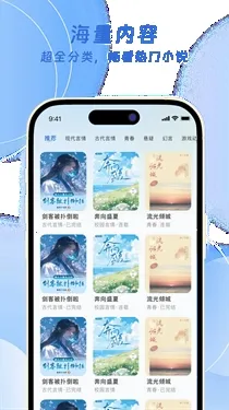 红苹果小说(小说阅读软件)截图