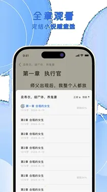 红苹果小说(小说阅读软件)截图