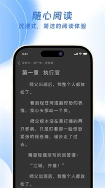 红苹果小说(小说阅读软件)截图