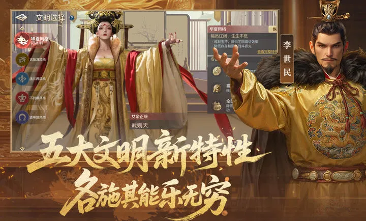 世界启元-文明(海陆空战争游戏)截图