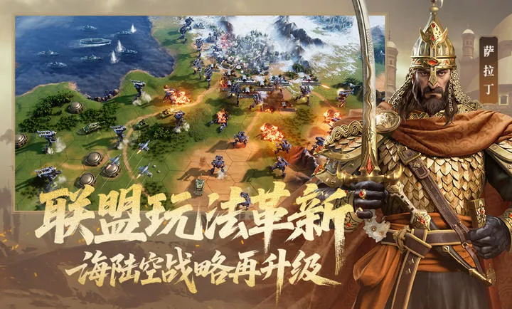 世界启元-文明(海陆空战争游戏)截图