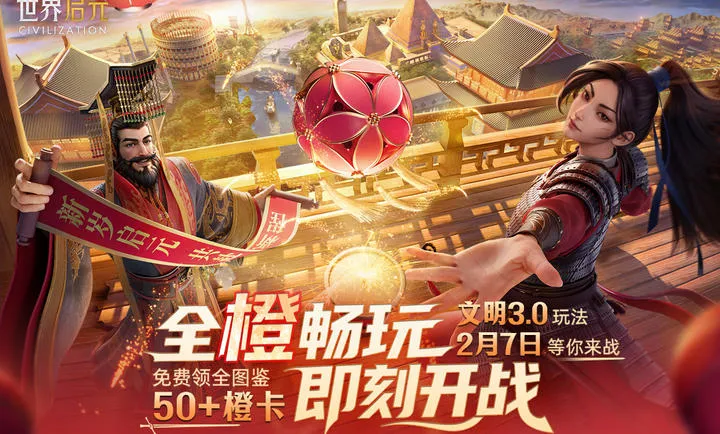 世界启元-文明(海陆空战争游戏)截图