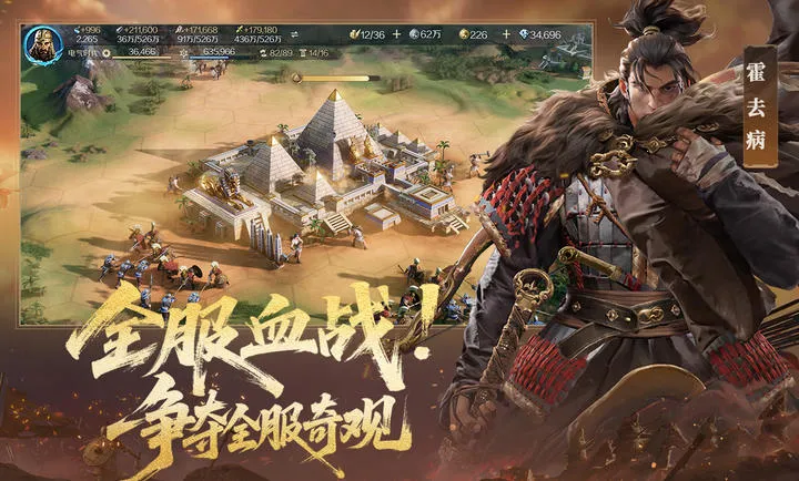 世界启元-文明(海陆空战争游戏)截图