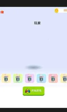 闯关很牛2026下载安装截图