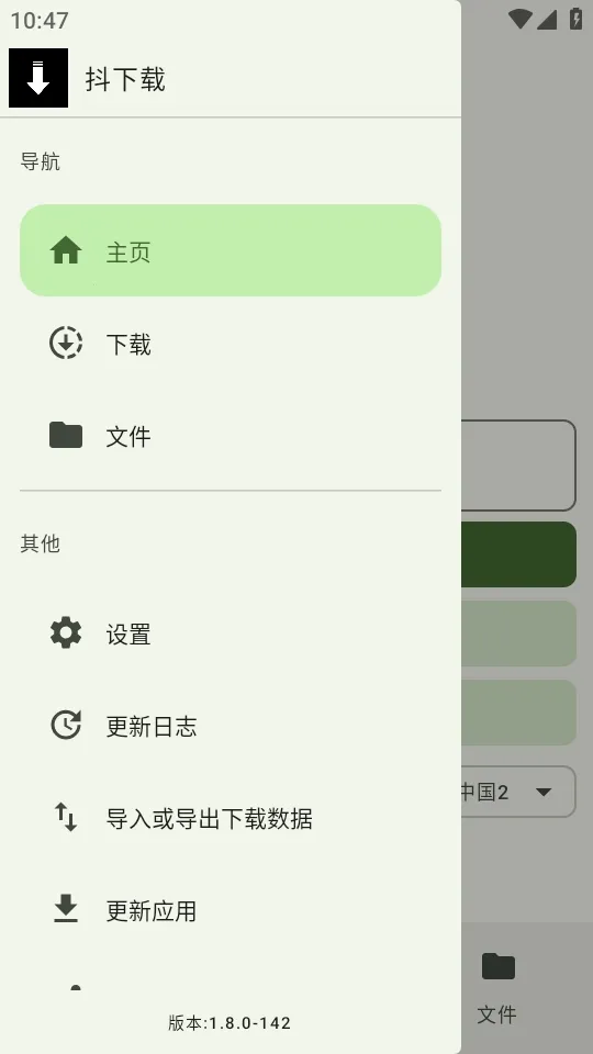 抖下载(抖音视频下载器)截图
