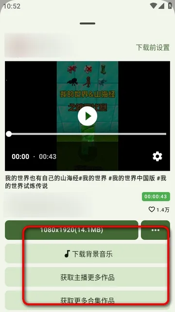 抖下载(抖音视频下载器)截图