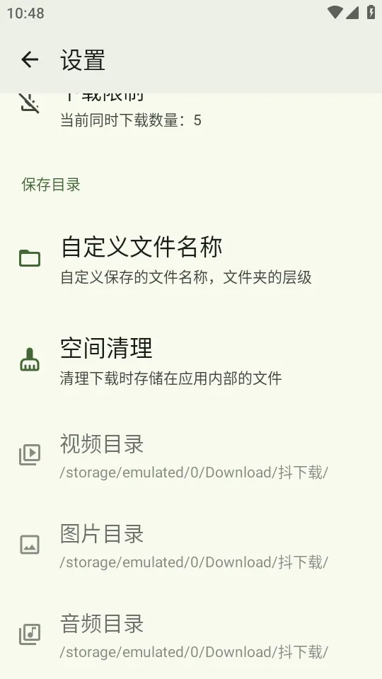 抖下载(抖音视频下载器)截图