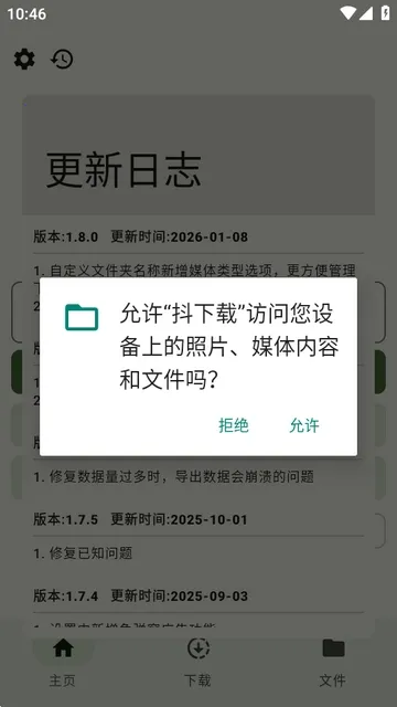 抖下载(抖音视频下载器)
