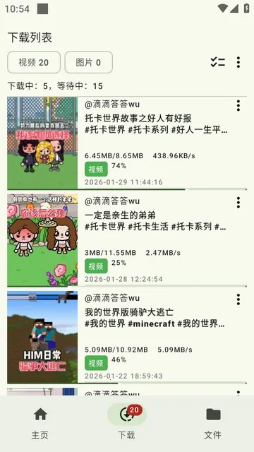 抖下载(抖音视频下载器)