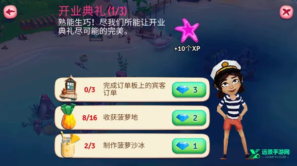 开心农场热带度假最新破解版