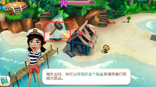 开心农场热带度假最新破解版