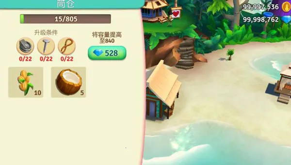 开心农场热带度假最新破解版截图