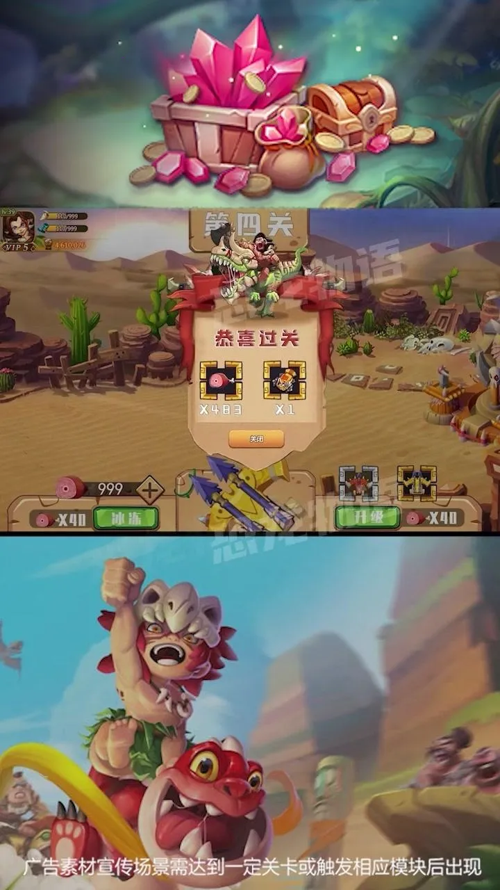 侏罗纪军团破解版下载截图