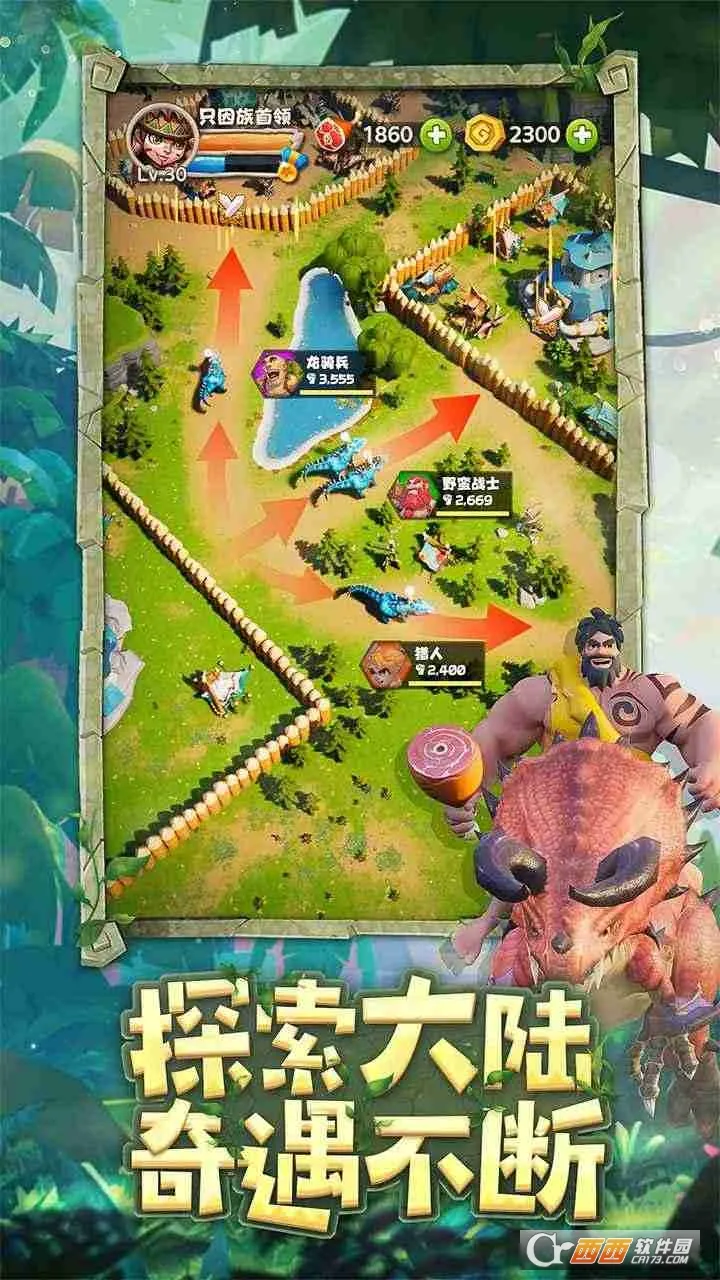 侏罗纪军团破解版下载截图