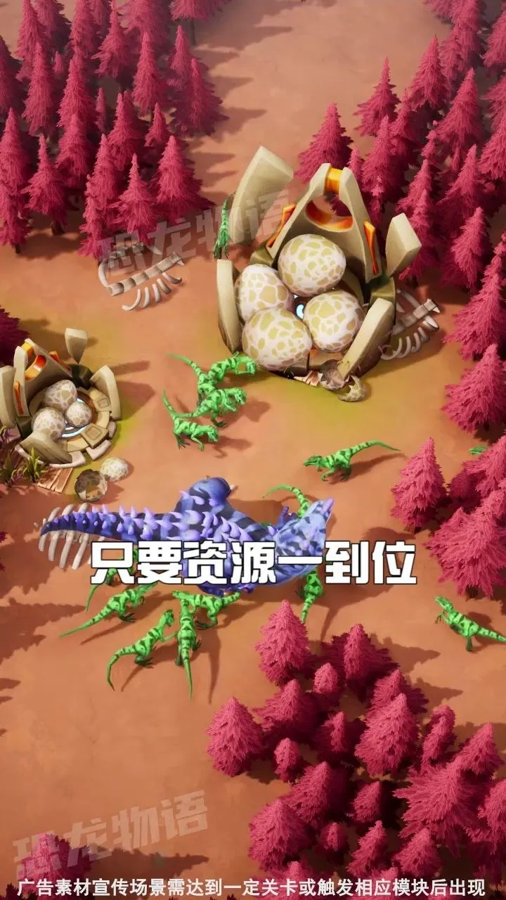 侏罗纪军团破解版下载截图