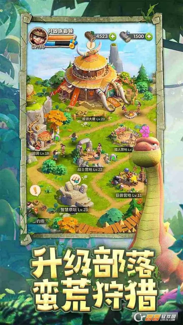 侏罗纪军团破解版下载截图