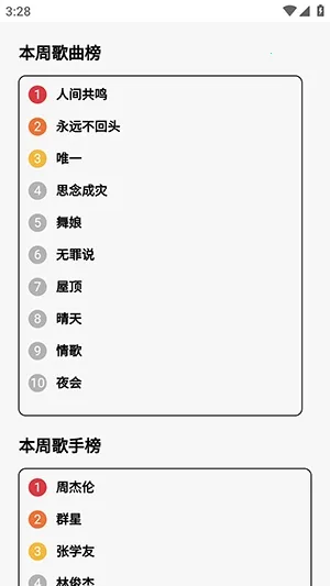 24bit无损音乐免费版2026下载截图