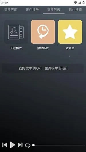GD音乐台安卓版手机版