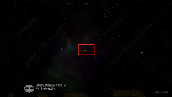 太阳系行星2中文版完整版