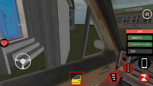 主播生活模拟器内置菜单截图