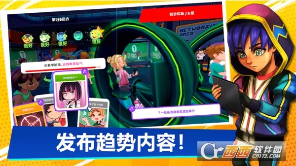 主播生活模拟器内置菜单截图