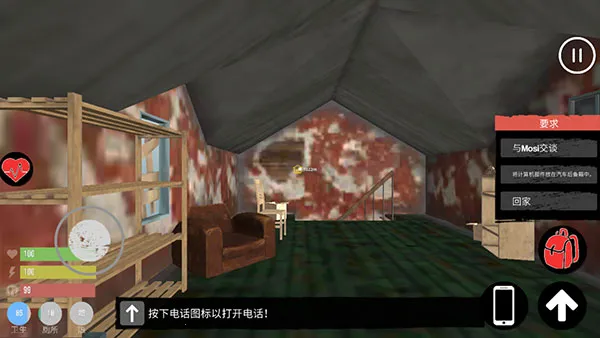 主播生活模拟器内置菜单