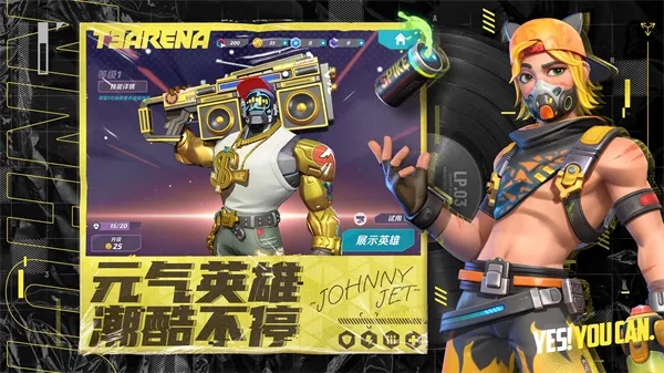 火力苏打破解版无限钻石