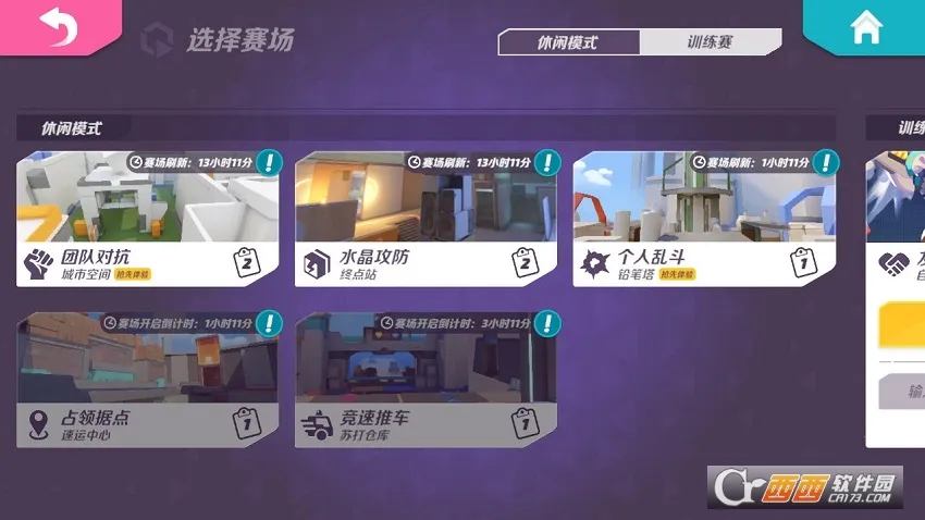 火力苏打破解版无限钻石截图