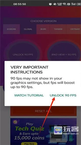 90fps画质助手下载安卓中文版v46最新版