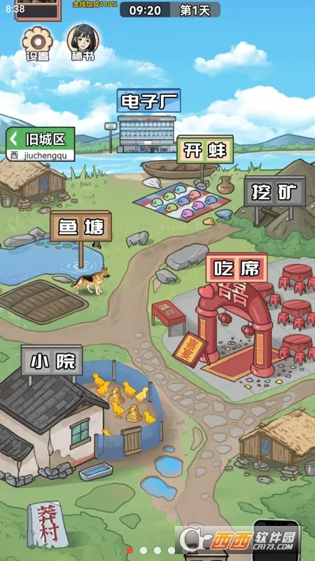 男人逆袭之光gm菜单最新版本截图