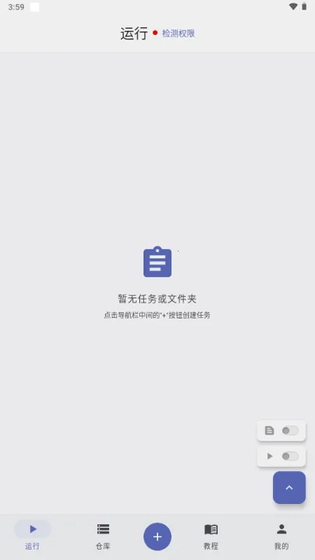 触控魔方(自动化辅助工具)截图